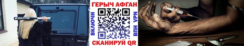 Героин VHQ  Кыштым 