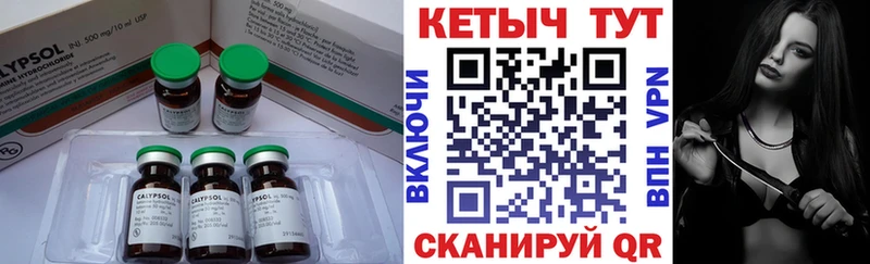 Кетамин ketamine  Кыштым 