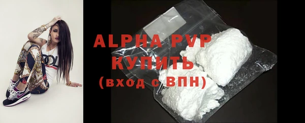альфа пвп VHQ Осинники
