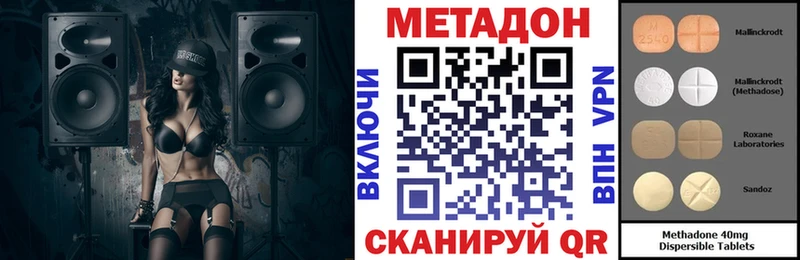 МЕТАДОН VHQ  Кыштым 